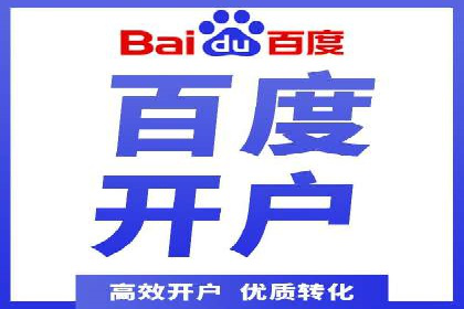 百度网络推广案例分享：看这家企业如何实现全网覆盖